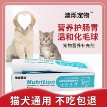 化毛膏猫猫咪去毛球营养膏增肥发腮美毛肠胃成幼咪吐毛膏一件代发