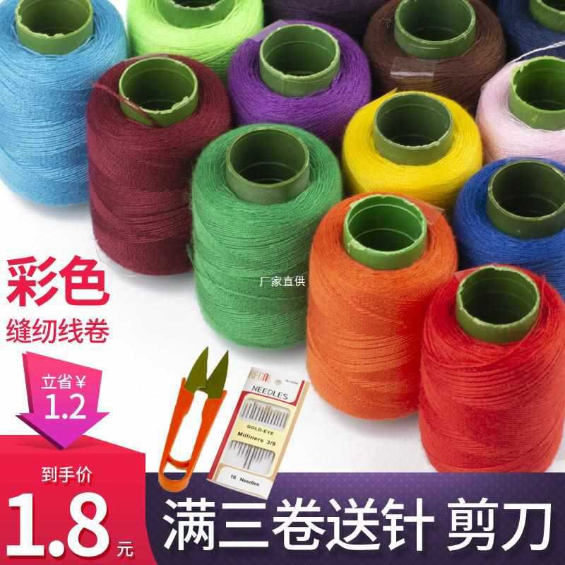家用针线手缝缝纫机线涤纶线小卷302线黑色白色手工缝衣服线单卷