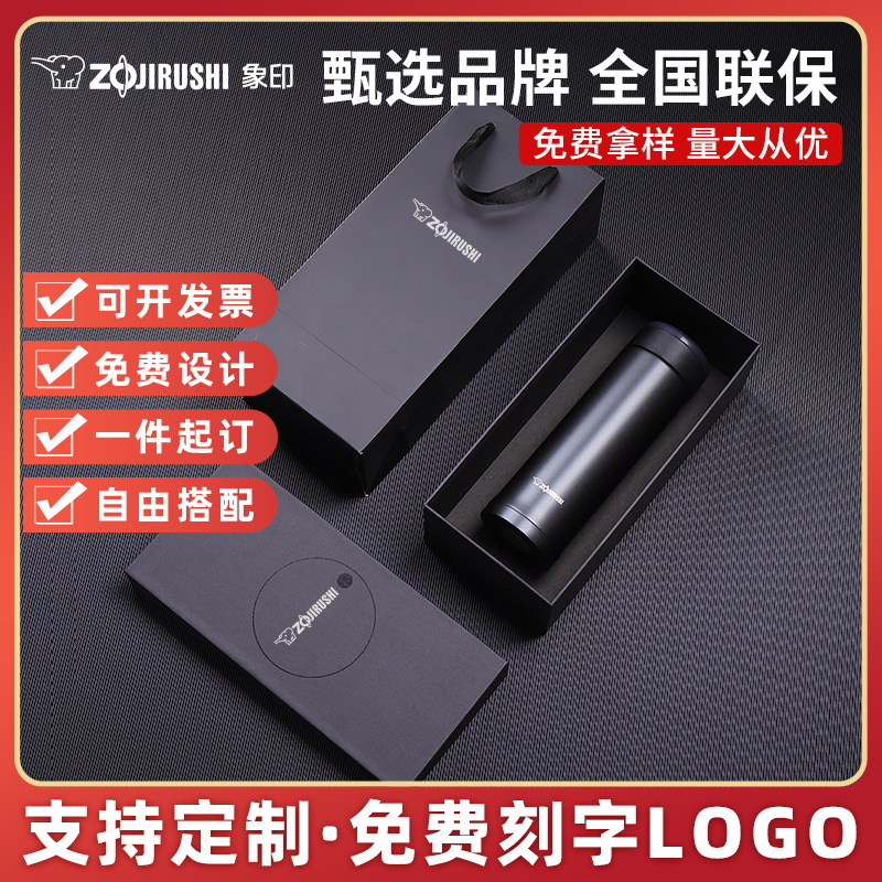 象印单杯礼盒sm-axe50保温杯定制礼品刻字礼盒活动开业公司-阿里巴巴