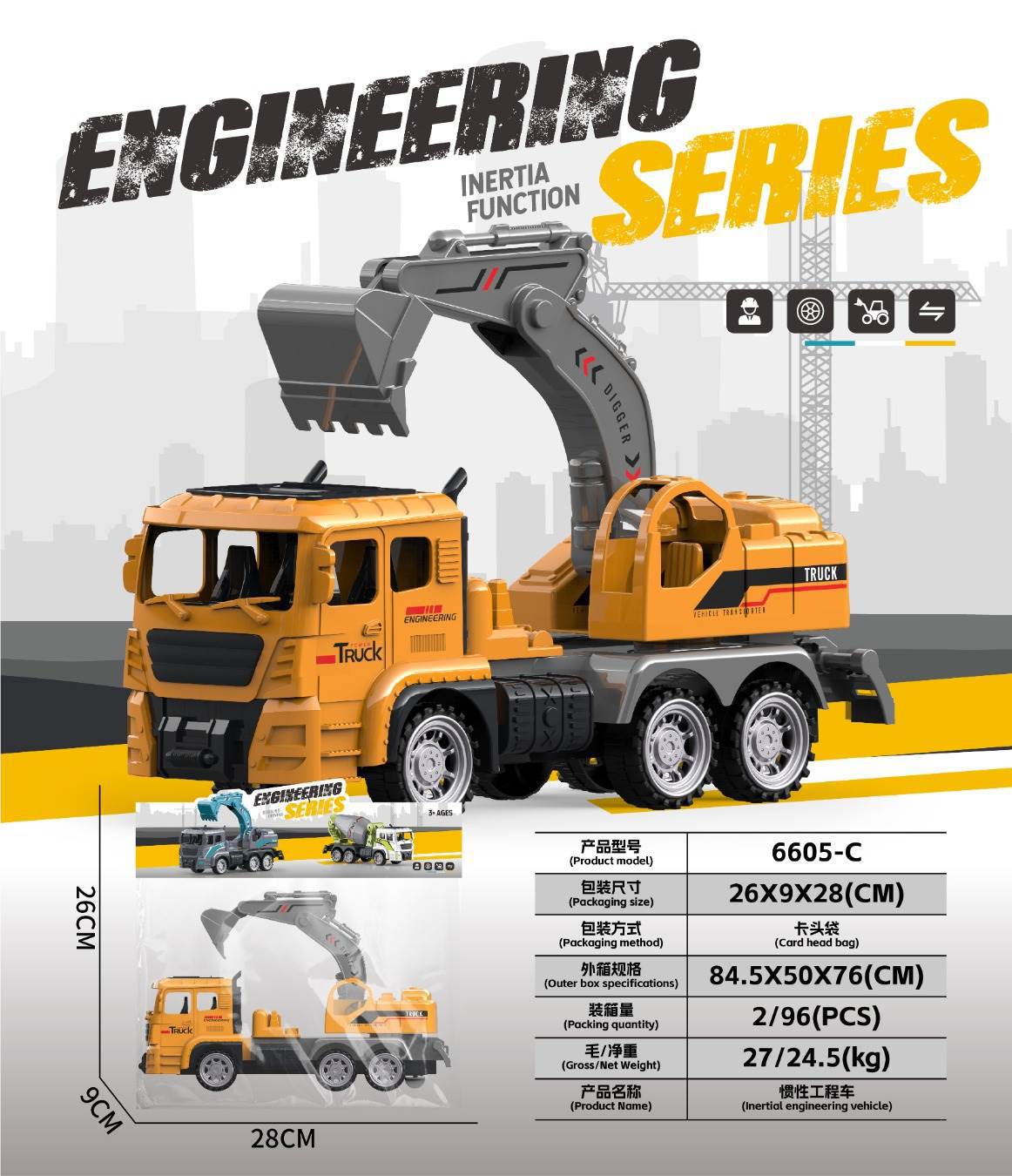 跨境亚马逊儿童工程车系列过家家场景男孩玩具车回力挖掘车水泥车