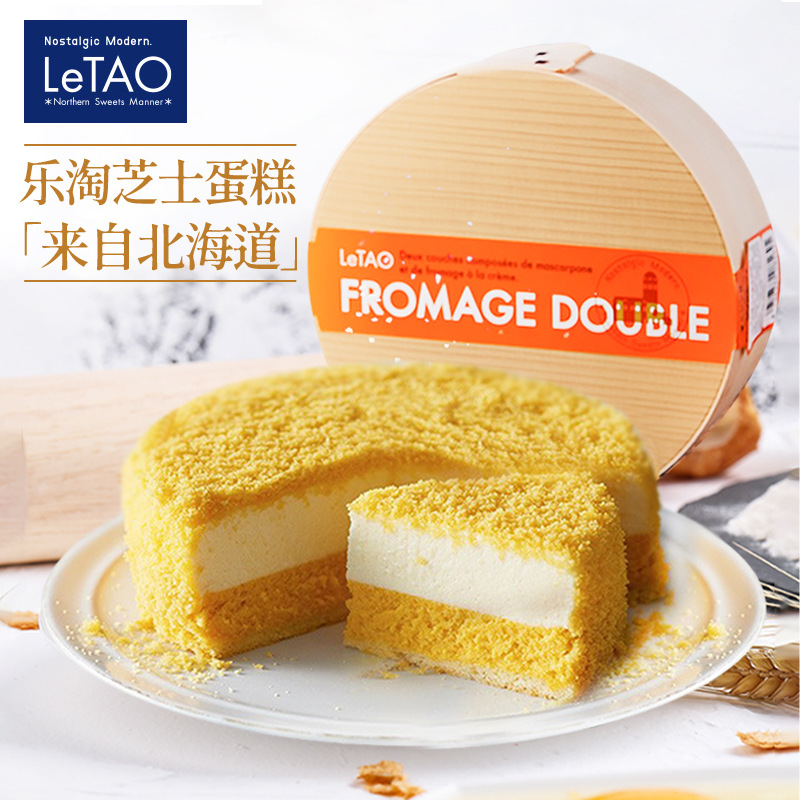 letao乐淘芝士蛋糕盒装 日本进口零食北海道浓郁双层乳酪芝士蛋糕