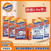 阿华田250*4盒浓香可可味饮料6连包泰迪联名特浓可可整