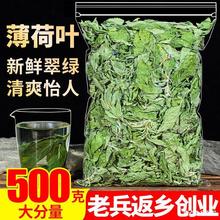 薄荷叶干薄荷茶500g食用泡水新鲜烘培酒水吧调酒清凉另售特级野生