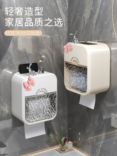 卫生间厕纸盒厕所纸巾盒洗手间壁挂式防水纸巾卷纸架放置抽纸盒子
