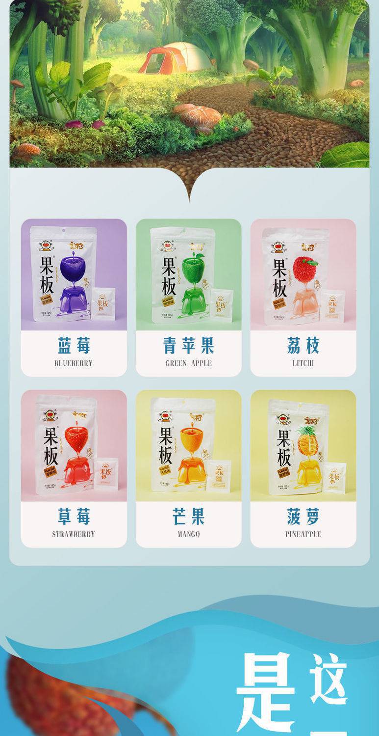 乐逍遥果板果冻卡零脂肪健康魔芋粉蒟蒻小孩网红零食160g