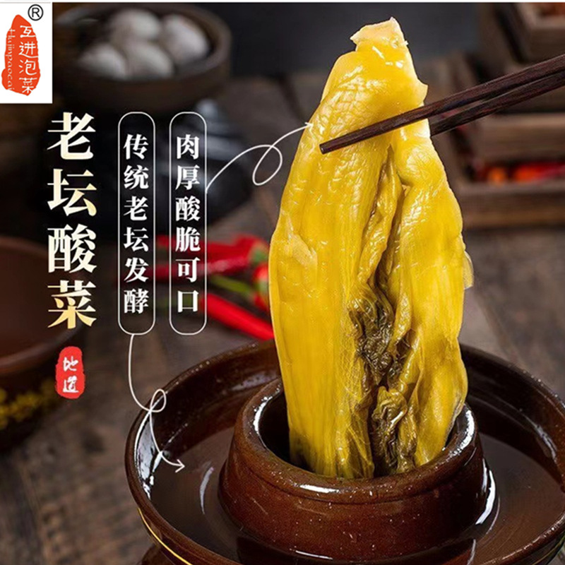 四川老坛 袋装电商鱼酸菜400g酱腌菜 泡青菜腌菜厂家批发一件包邮