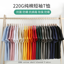 220g抗体臭7A防螨短袖T恤工作服文化衫广告衫圆领t恤