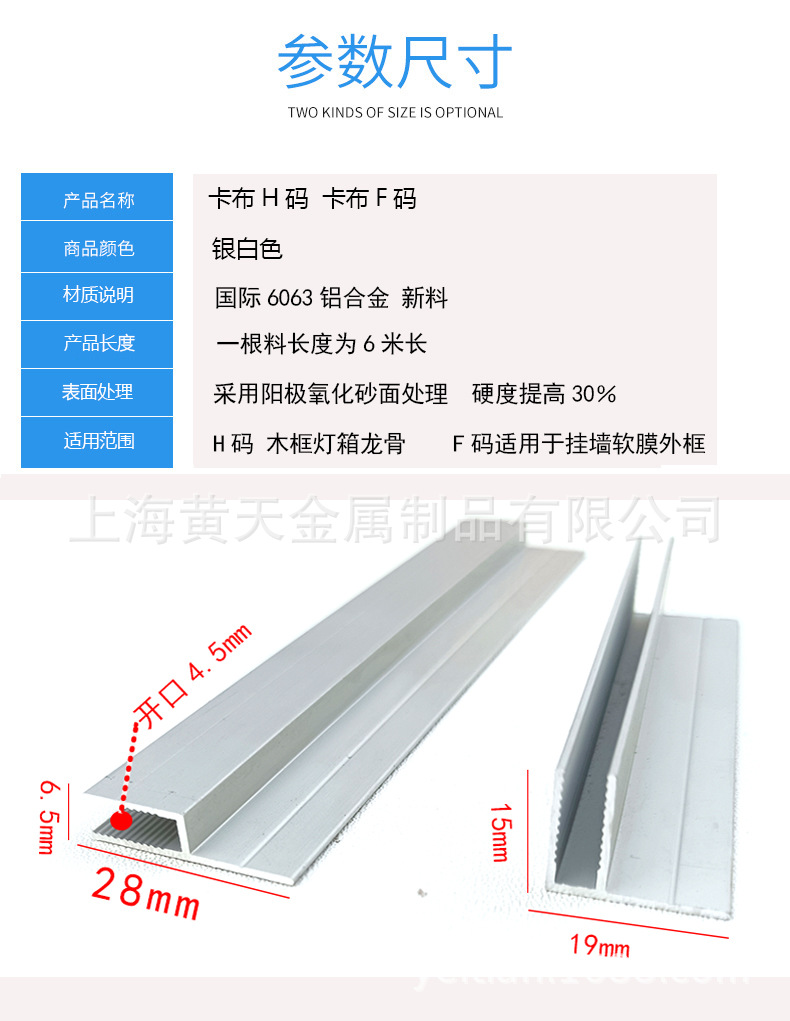 卡布h码铝型材卡布f码吊顶灯布龙骨木框uv天花软膜灯箱卡布龙骨