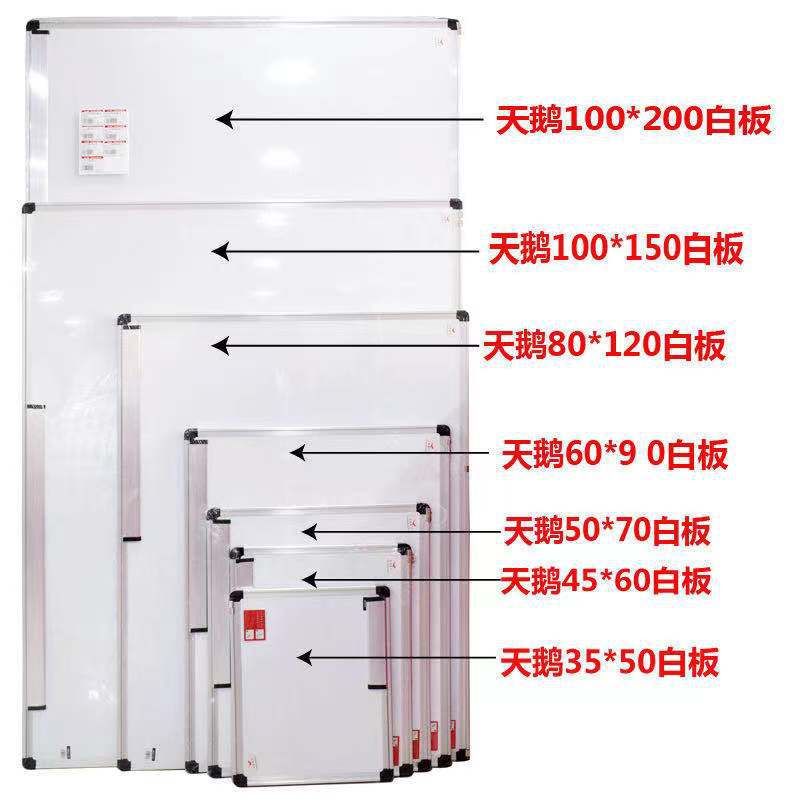 腾飞100*150cm镀锌板100*200cm办公文化展示用品磁性白板批发
