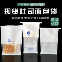 八边封吐司包装袋国潮烘焙食品面包纸袋现货批发铁丝卷边吐司袋