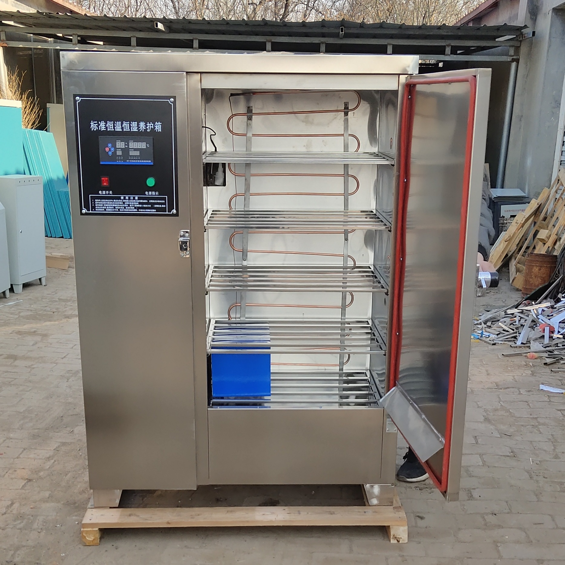 标准恒温恒湿养护箱 标准砂浆养护箱 混凝土养护箱 水泥标养箱