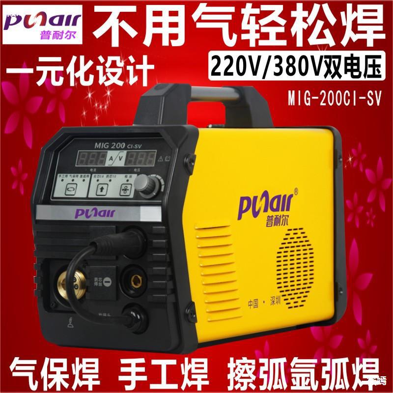 普耐尔mig200/nbc250 二氧化碳气体保护焊不用气二保焊机220/380v