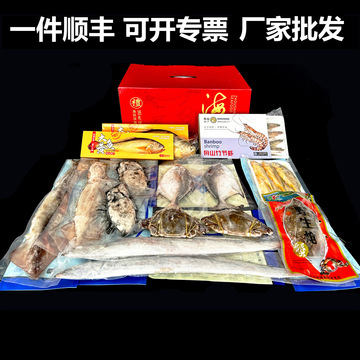 舟山海鲜送礼海鲜大礼包生鲜冷冻新鲜水产满包装年货海鲜礼盒包邮