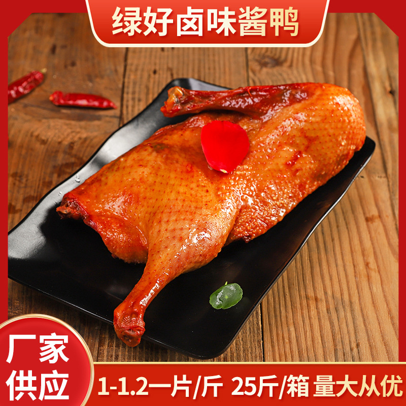 腊半片鸭纯华酱鸭熟食卤味店快餐店饭店乡厨500g