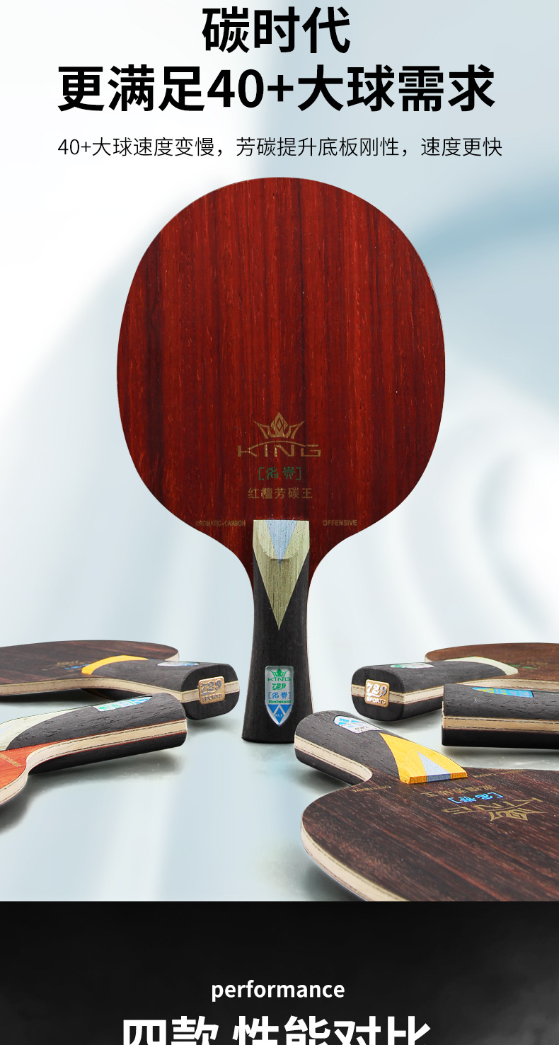 友谊729乒乓球拍底板名贵黑檀7玫瑰7专业级乒乓球底板芳碳进攻型