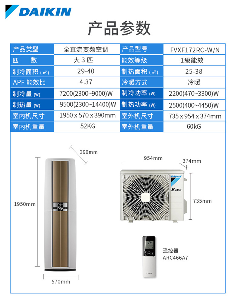 大金柜机空调 帕蒂能系列大三匹 上海地区大金空调经销商