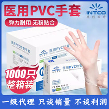 英科PVC检查手套 一次性手套烘焙手套餐饮厨房防油污清洁乳胶手套