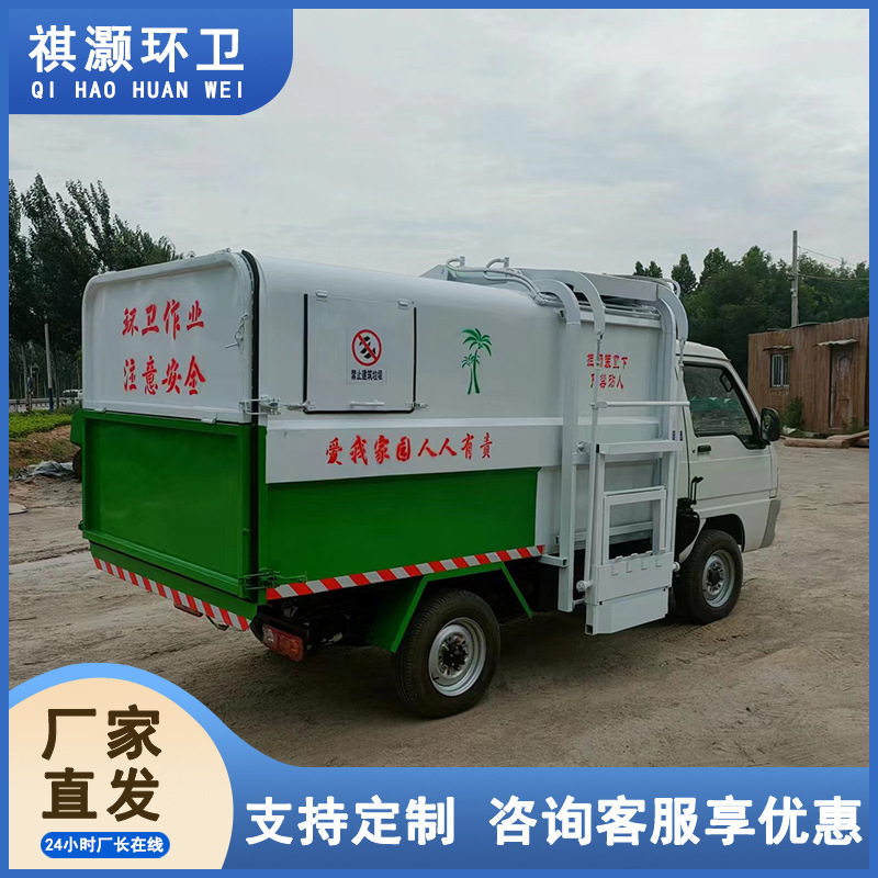 电动侧挂桶垃圾车 小区物业垃圾压缩清运车 街道保洁环卫车-阿里巴巴