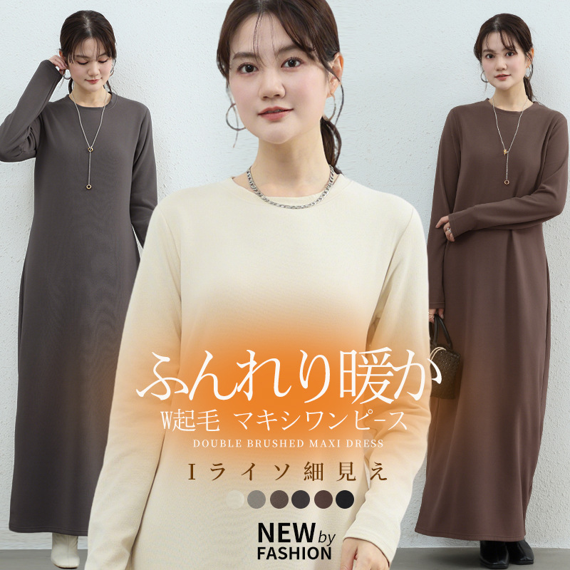 乐天秋冬长款连衣裙德荣起毛宽松套头长袖大众百搭拖地裙2025新款