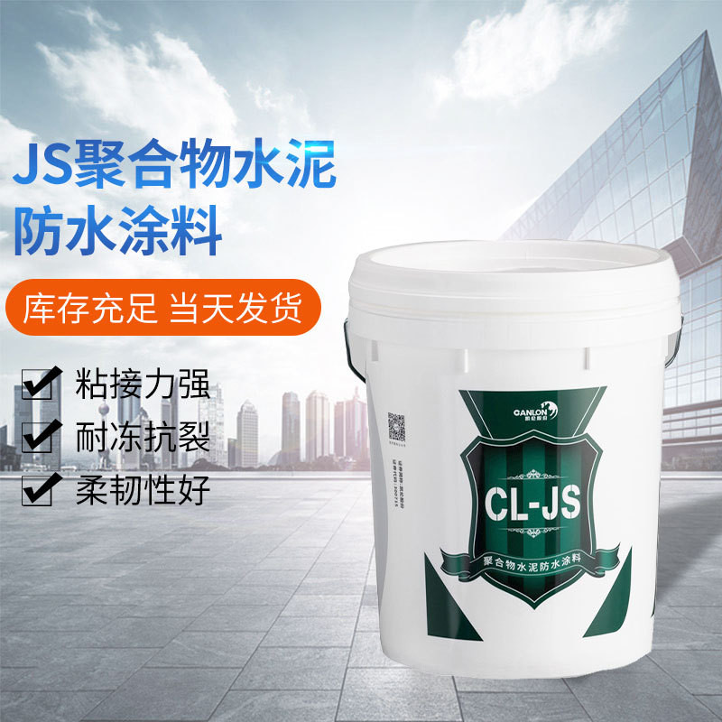 凯伦防水凯伦股份cl-js柔韧性js防水涂料聚合物水泥 50kg厨卫楼面