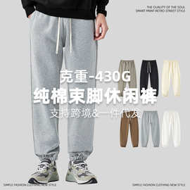 ARB服饰|2025秋冬重磅430g纯棉休闲卫裤男女宽松毛圈运动束脚长裤