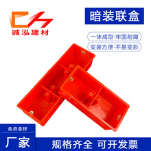 PVC86x50双联盒 插座连体组合双86暗装红蓝白彩色接线底盒 三联盒