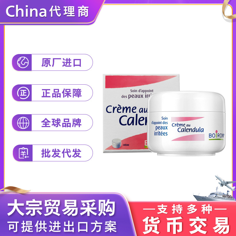 法国版原装boiron金盏花宝宝婴儿童面霜缓解干裂红苹果脸滋润