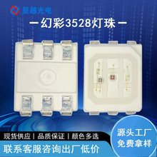 led灯珠3528内置ic可编程单点单控DC5V 3528四脚rgb幻彩集成灯珠