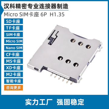 35手机卡插槽通信卡槽sim卡座-阿里巴巴