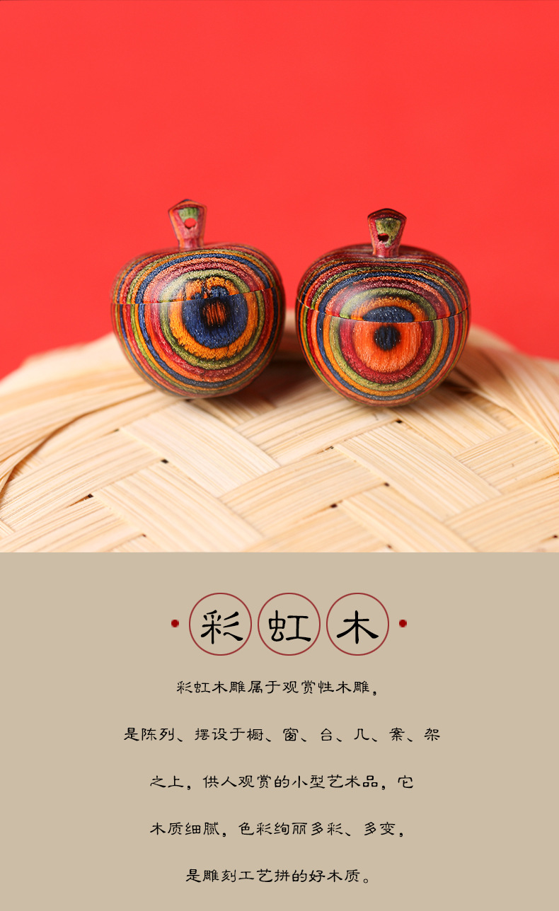 彩虹木创意好运可打开彩虹苹果吊坠嘎乌盒护身符挂件项链配饰挂件
