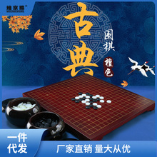 围棋套装古典檀色双面棋盘围棋桌围棋墩成人儿童入门五子棋新云子