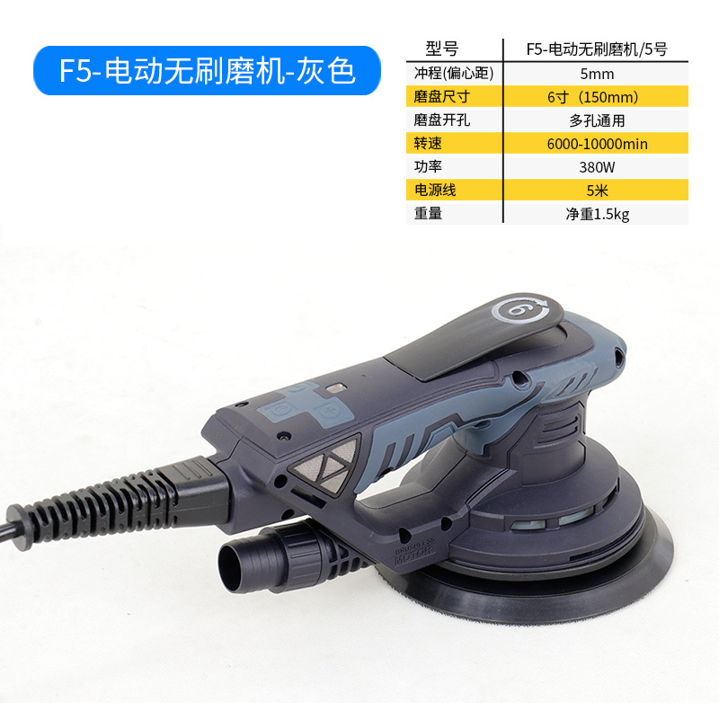 无尘干磨机电动 干磨头6寸吸尘汽车腻子灰喷漆打磨机无刷磨头出口