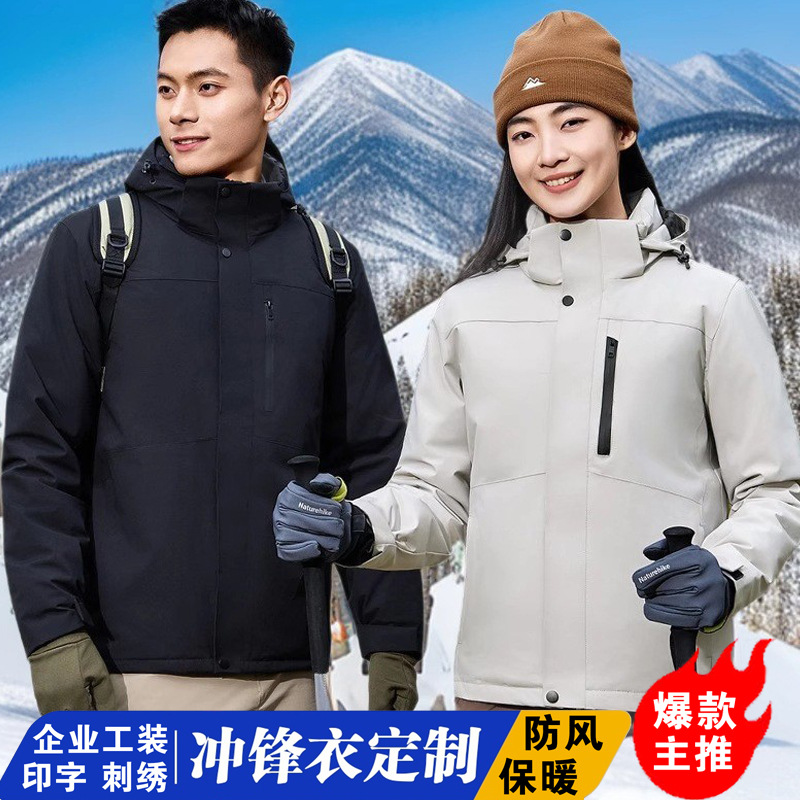 秋冬加绒外套定做厂服冲锋衣定制工作服防风防水企业工装印绣logo