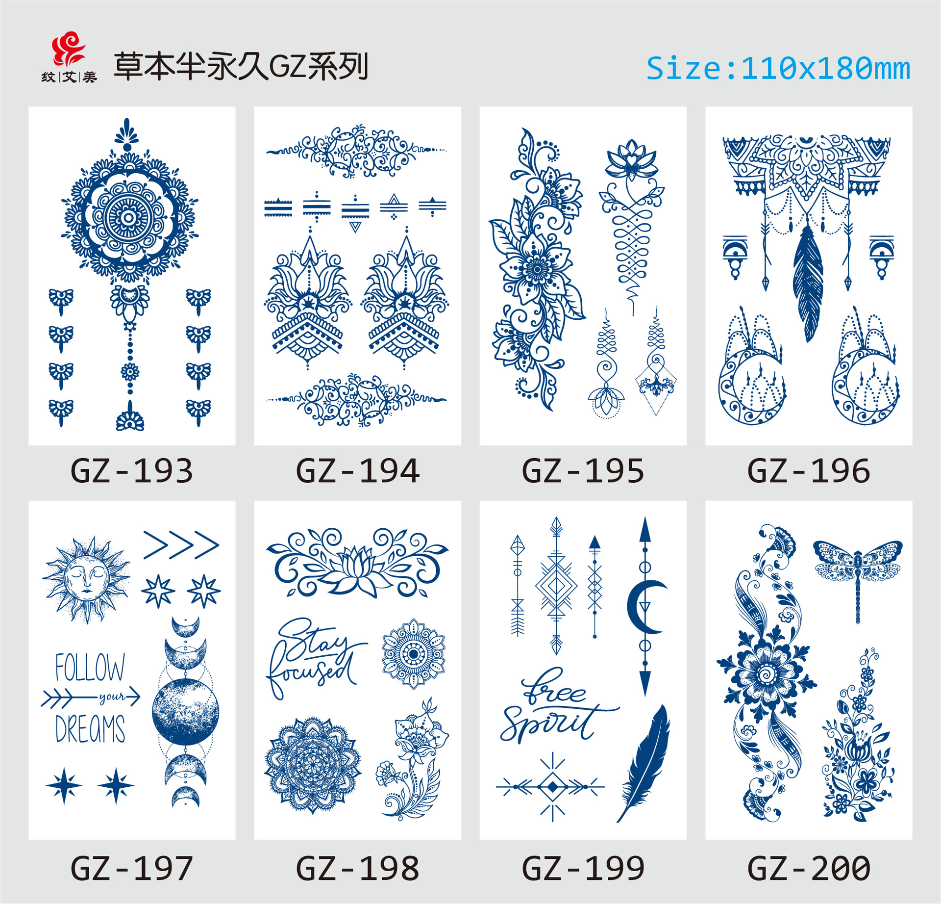 网红草本植物半永久纹身贴 果汁纹身贴防水防汗纹身贴可来图定制