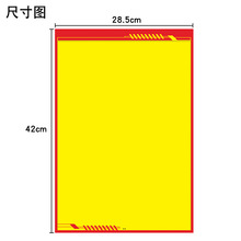 50张装A3广告纸POP/促销超市药店手写价格牌海报纸活动手绘双面商