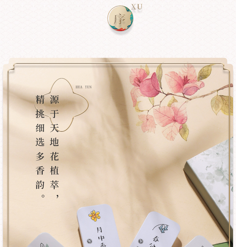 小城伊香新款固体香膏礼盒套装小众女学生平价网红款香水一件代发