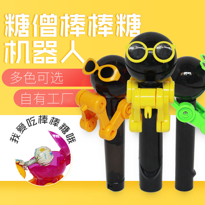 抖音同款糖僧棒棒糖收纳机器人整蛊玩具搞笑新奇零食儿童玩具糖果
