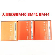 大量批发适用于小米系列BM40 BM41 BM44 BM42 BM45红米2A1 2S电池