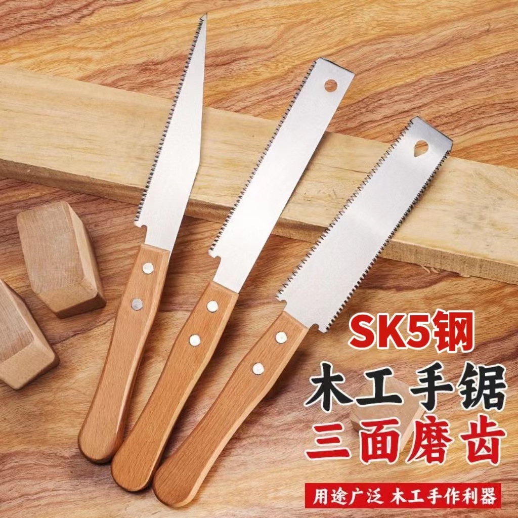 SK5钢双面刃手锯家用锋利手持专业锯木头密齿木工锯 锯树神器批发