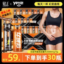 轻上左旋燃解力浓缩黑咖啡60ml罗伯克联名正品即饮咖啡风味饮料