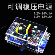 (成品)可调直流稳压电源套件DIY制作供电电子实验带外壳24V12V1A