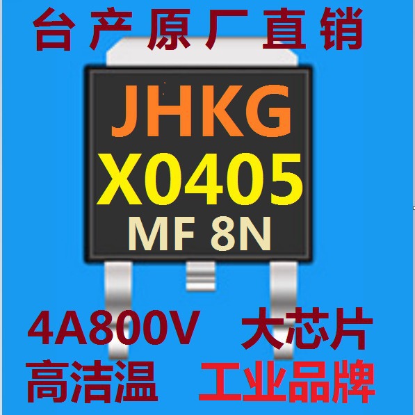 原装 X0405MF单向可控硅X0405NF 4A600V封装小功率调光调温 X0405