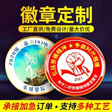 免开磨具金属徽章定做勋章订做奖牌校徽班徽胸标定制作logo订制