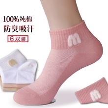 袜子女短款夏季薄款透气棉短筒棉防臭可爱韩版日式潮短款女袜