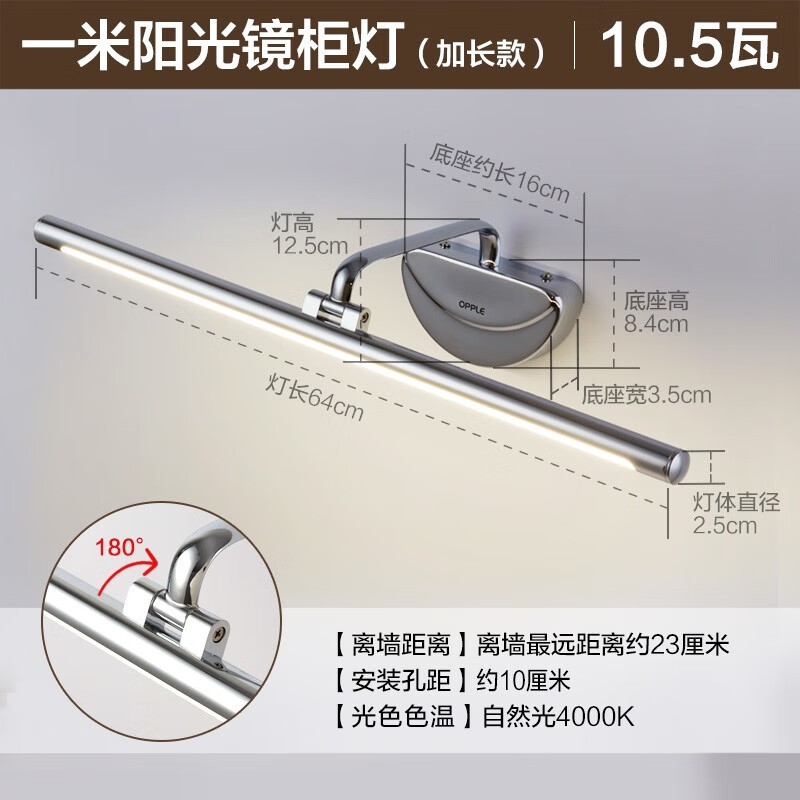 欧普照明 led 卫生间镜柜灯浴室化妆灯现代简约 镜柜加长版10.