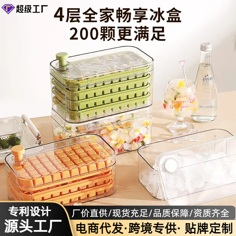 冰块模具食品级家用按压冰格大容量冰块储存盒冰箱自制冻冰块神器