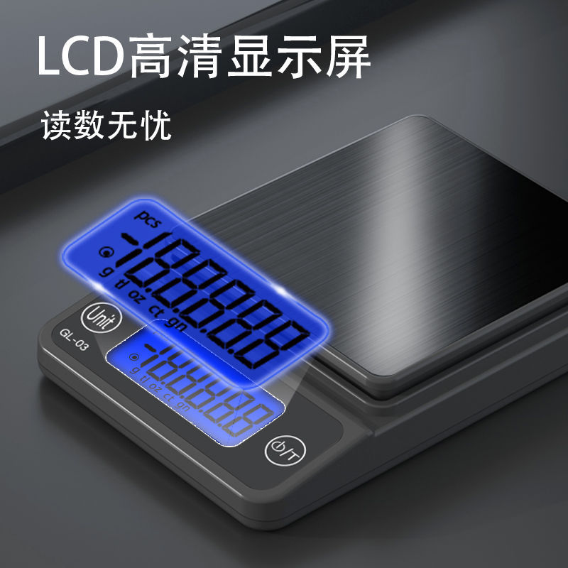 克数称电子秤小巧厨房秤高家用小型珠宝便捷式口袋秤速卖通批发