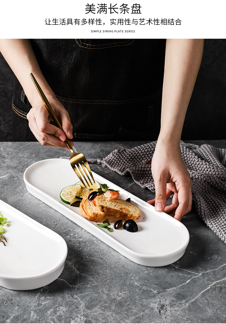 寿司摆盘日式白色意境菜私房中式酒店餐具创意蛋糕点心盘子长条盘