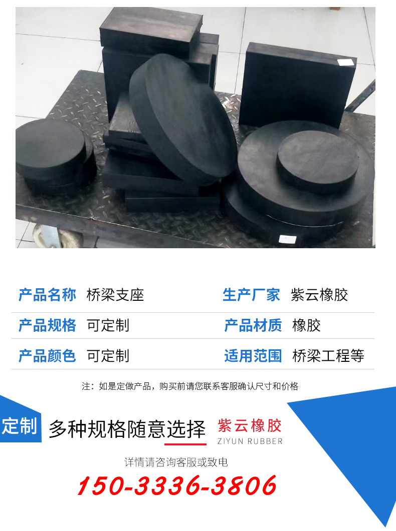 橡胶支座桥梁铁路公路垫块圆形矩形支座三元乙丙橡胶工业缓冲垫块