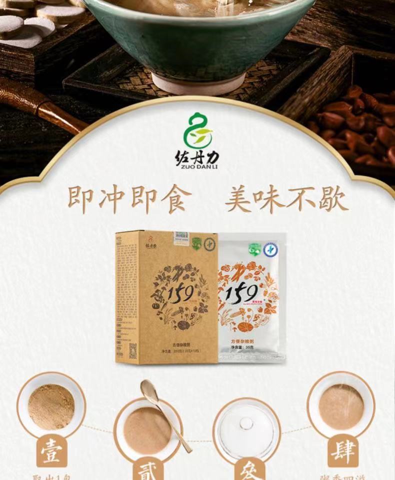 正品佐丹力159素食全餐代餐粉五谷杂粮营养低杂粮粥饱腹热量食品